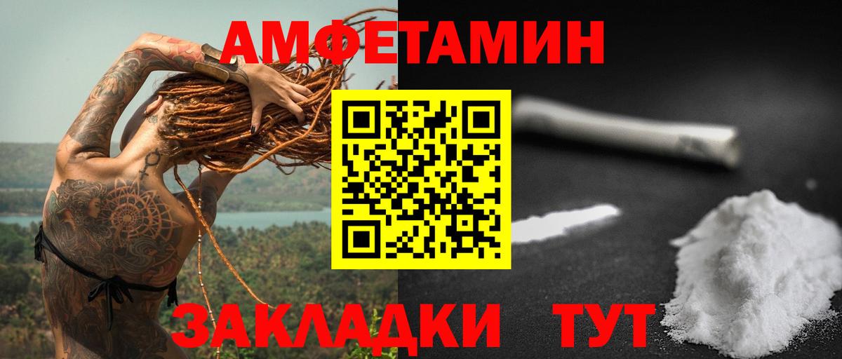 Амфетамин 97%  Amphetamine  Орск  Вход с VPN 