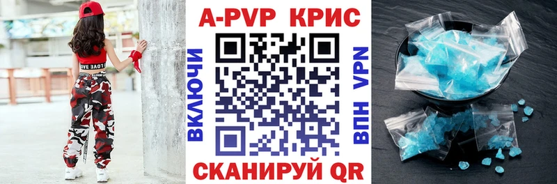 A-PVP VHQ  Орск 