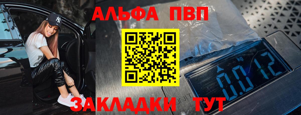 APVP СК  А ПВП Crystall  Альфа ПВП Соль  Орск  Alpha-PVP  Вход с VPN 