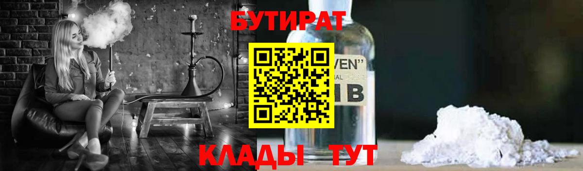 Орск  Экстази  МДМА  Кокаин  Магазины продажи наркотиков  Вход с VPN  Конопля  ГАШ  Меф  