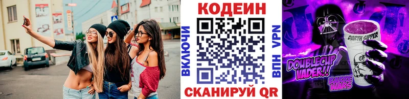 Codein напиток Lean (лин)  как найти закладки  Орск 