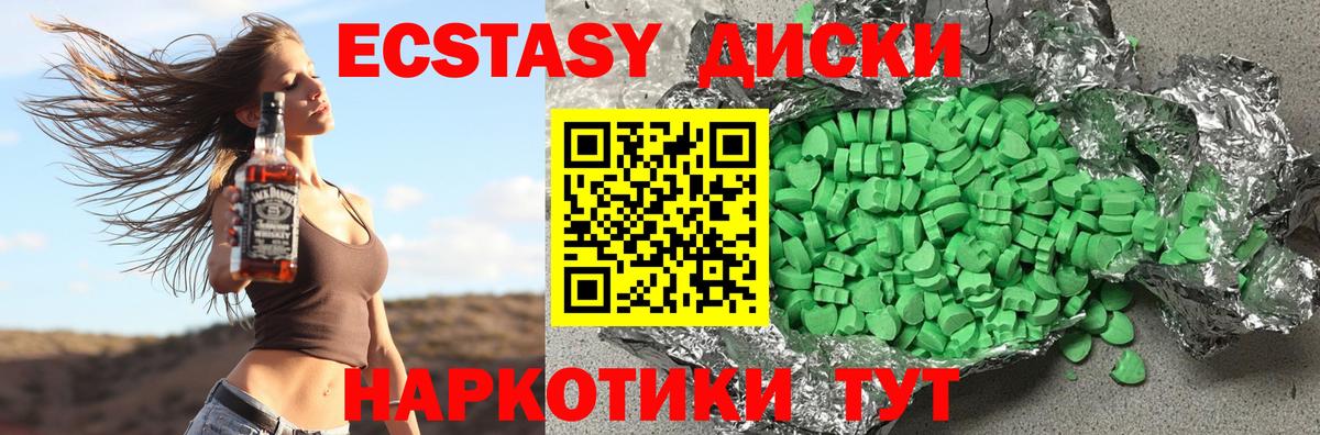 Экстази Punisher Орск
