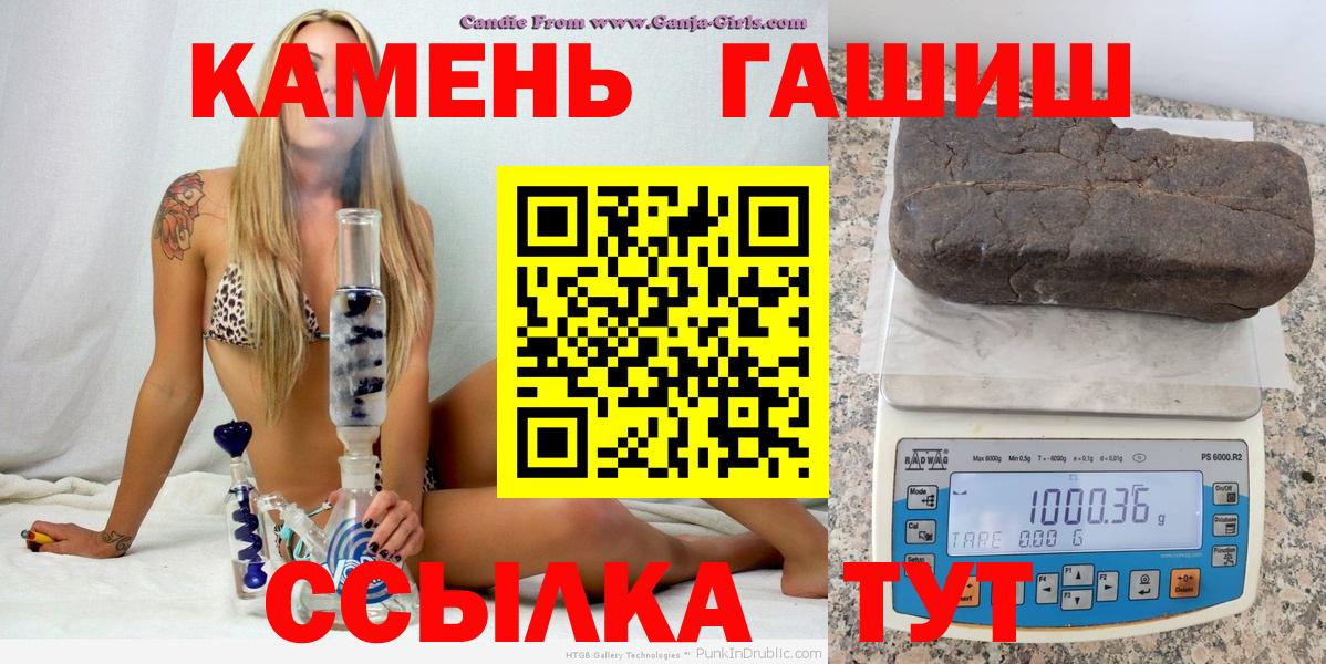 ГАШ  Вход с VPN  Орск  ГАШИШ Изолятор 