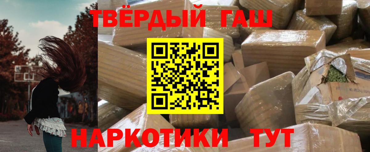 Гашиш убойный Орск