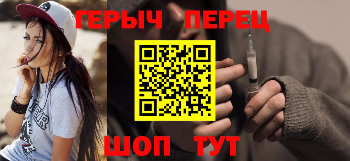 Орск  ГЕРОИН VHQ  Вход с VPN 