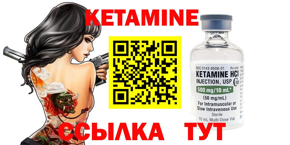 КЕТАМИН ketamine  Вход с VPN  Кетамин VHQ  Орск 