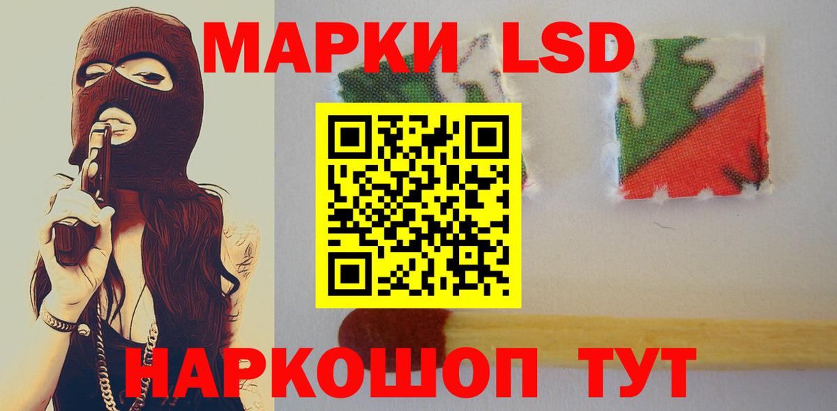LSD-25 экстази ecstasy Орск