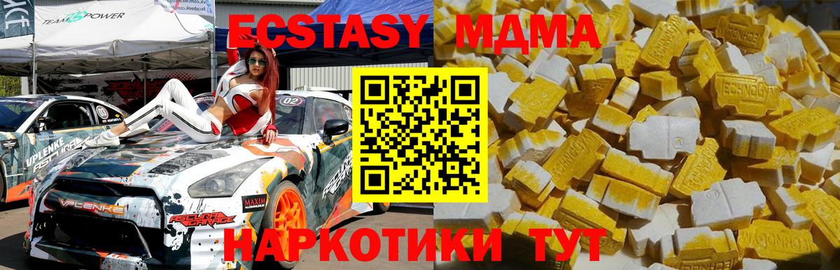 МДМА кристаллы  MDMA crystal  Орск  Вход с VPN 