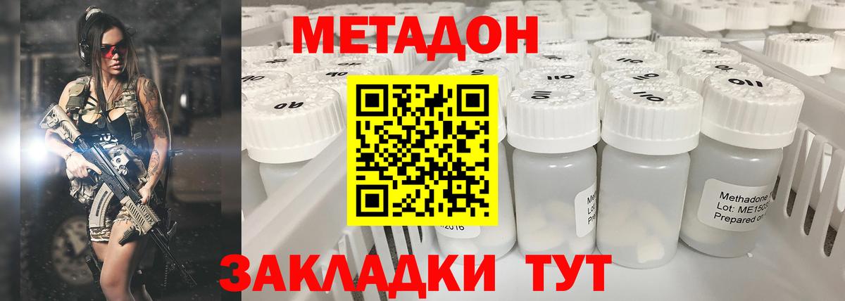 Меф Орск