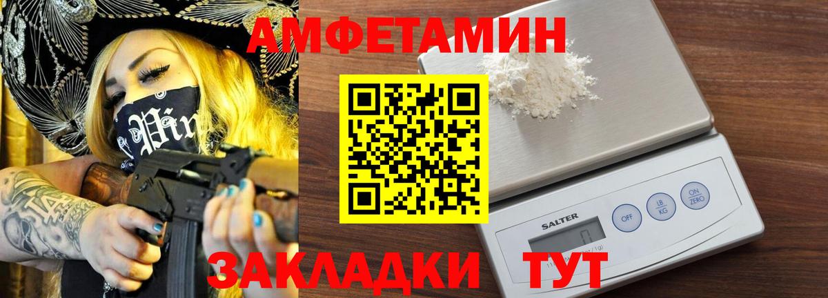Орск  МЕТАМФЕТАМИН мет  Вход с VPN 
