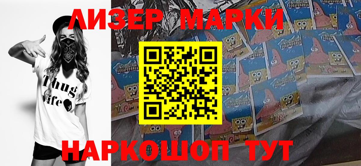 Орск  Марки N-bome 1500мкг  Марки N-bome 1500мкг  Вход с VPN 