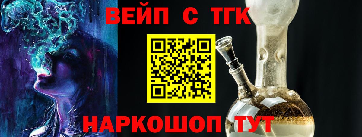 Дистиллят ТГК концентрат  Дистиллят ТГК THC oil  Вход с VPN  Орск 