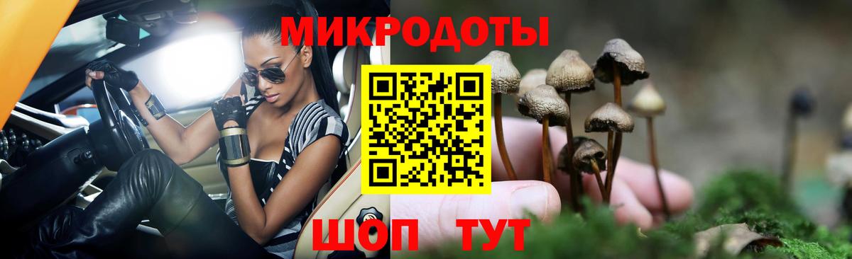 Галлюциногенные грибы Cubensis  Вход с VPN  Орск 