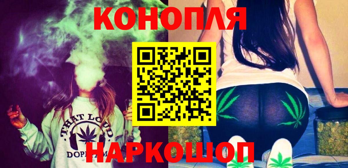 Бошки Шишки Amnesia Орск